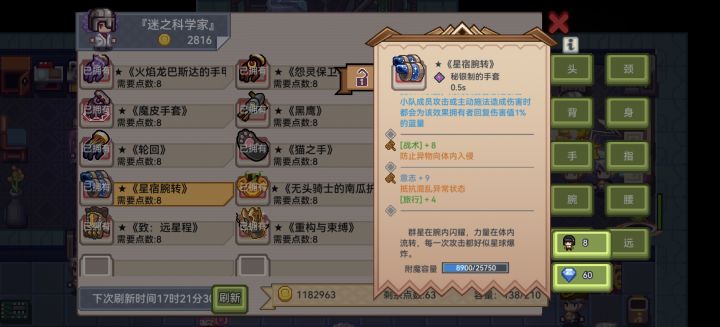 奇袭找不找截图