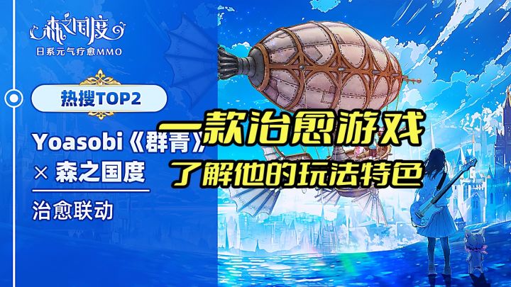 森之国度:特色玩法将游戏变得治愈截图