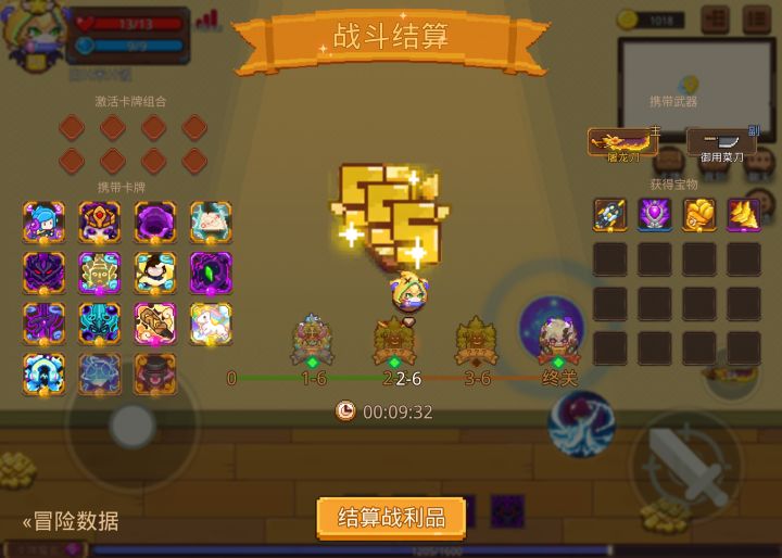 打卡!我的猎魔之路!截图