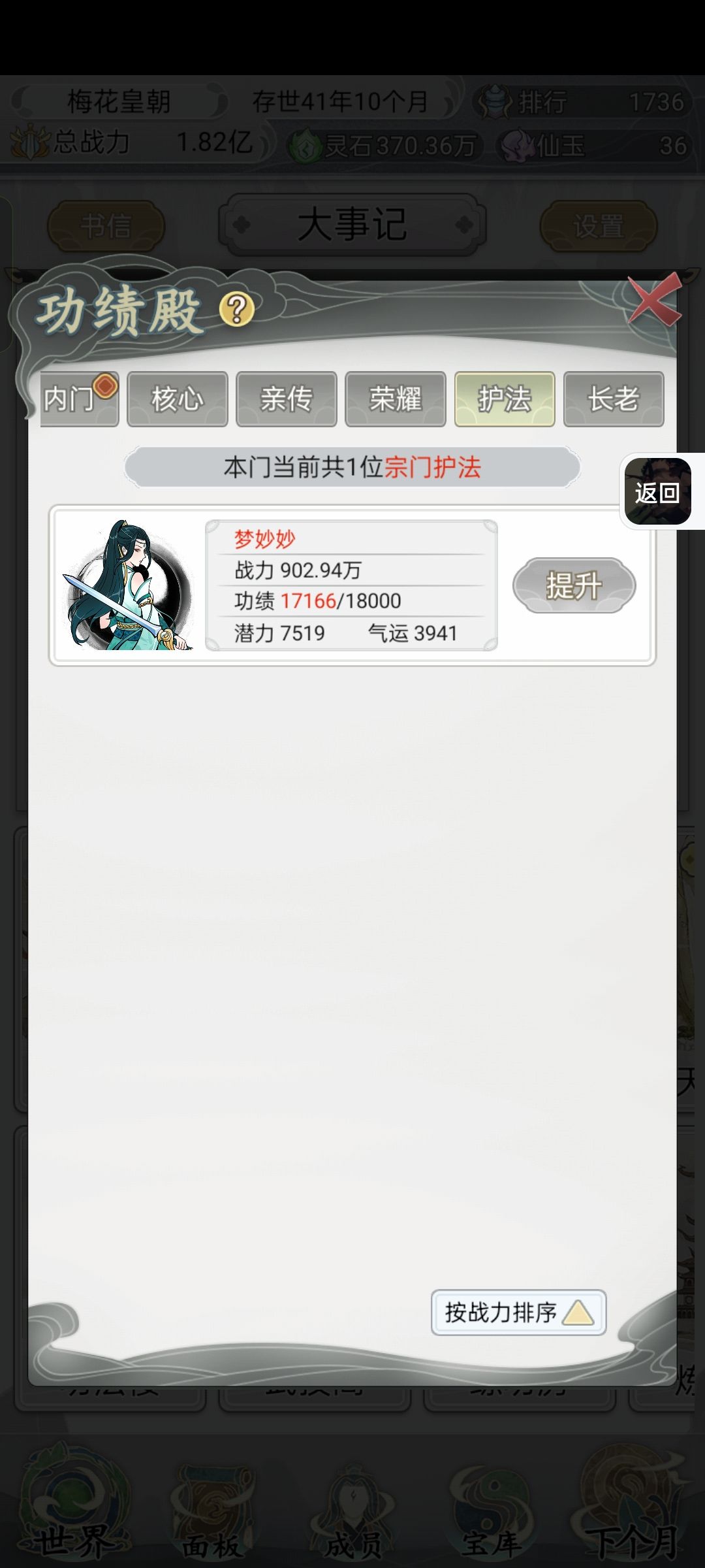 有人打假赛 2