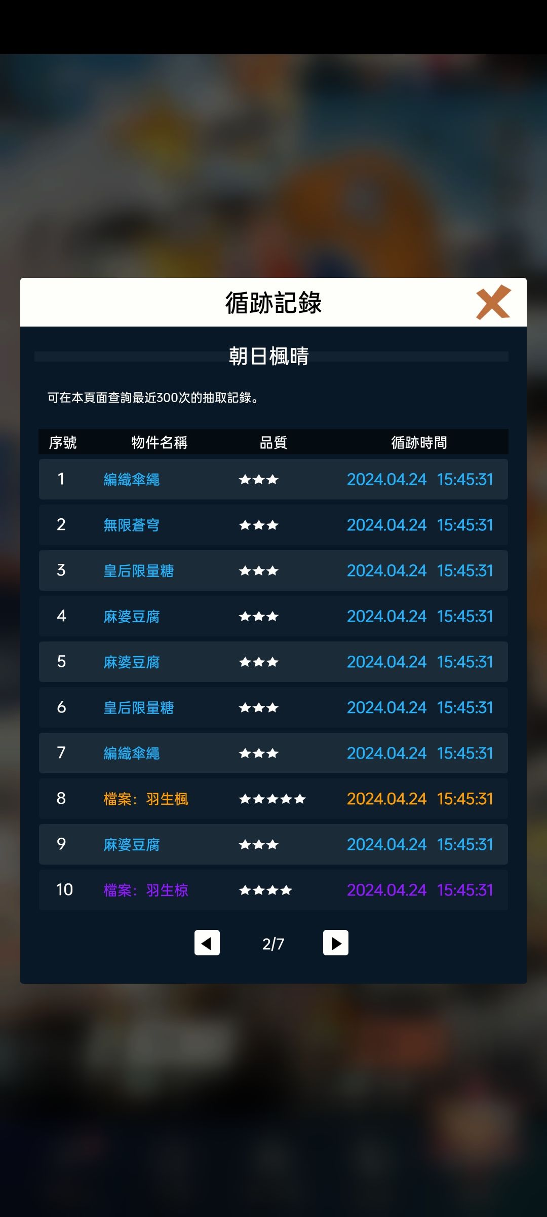 新手果然有好运 3