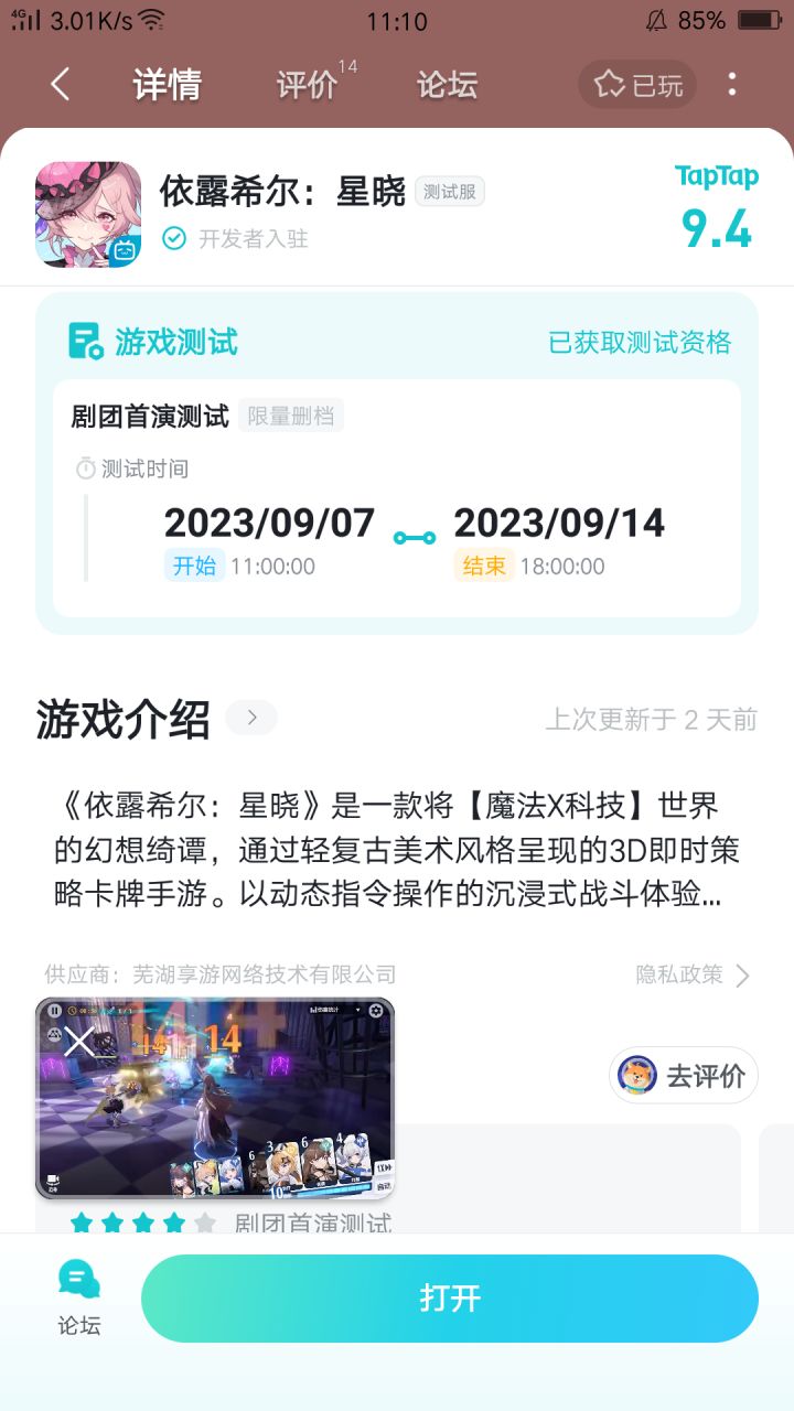 有资格怎么输手机号码进不去。截图