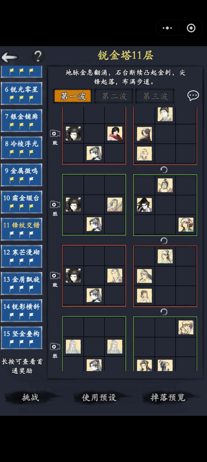这五行塔怎么打啊截图