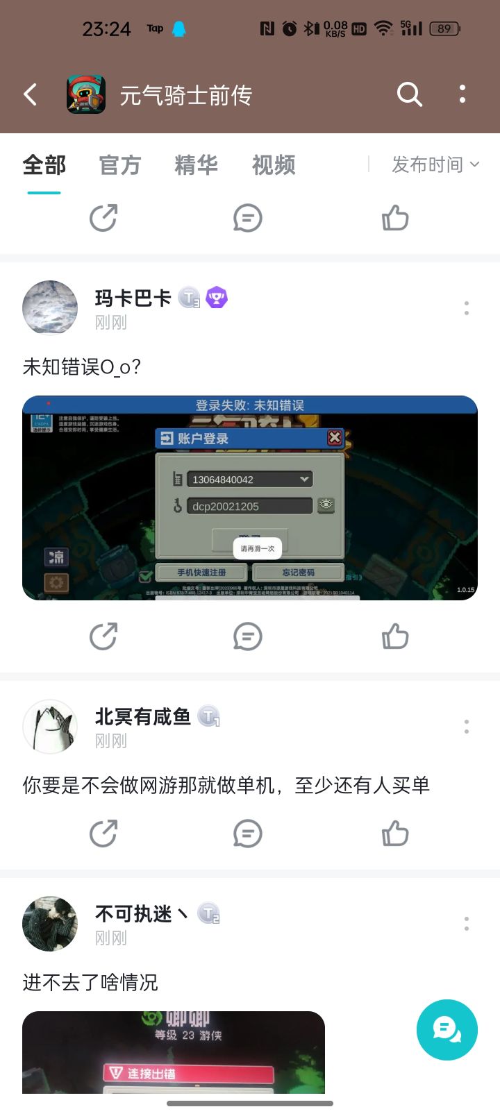 呆呆截图
