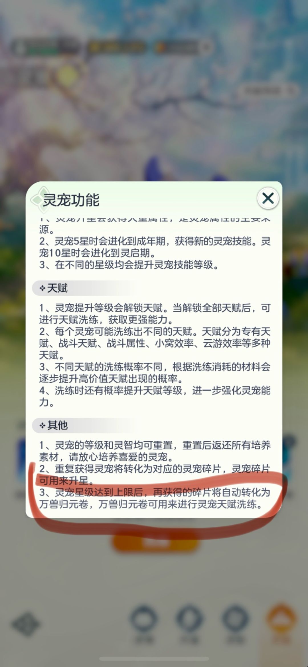 氪金需谨慎 4