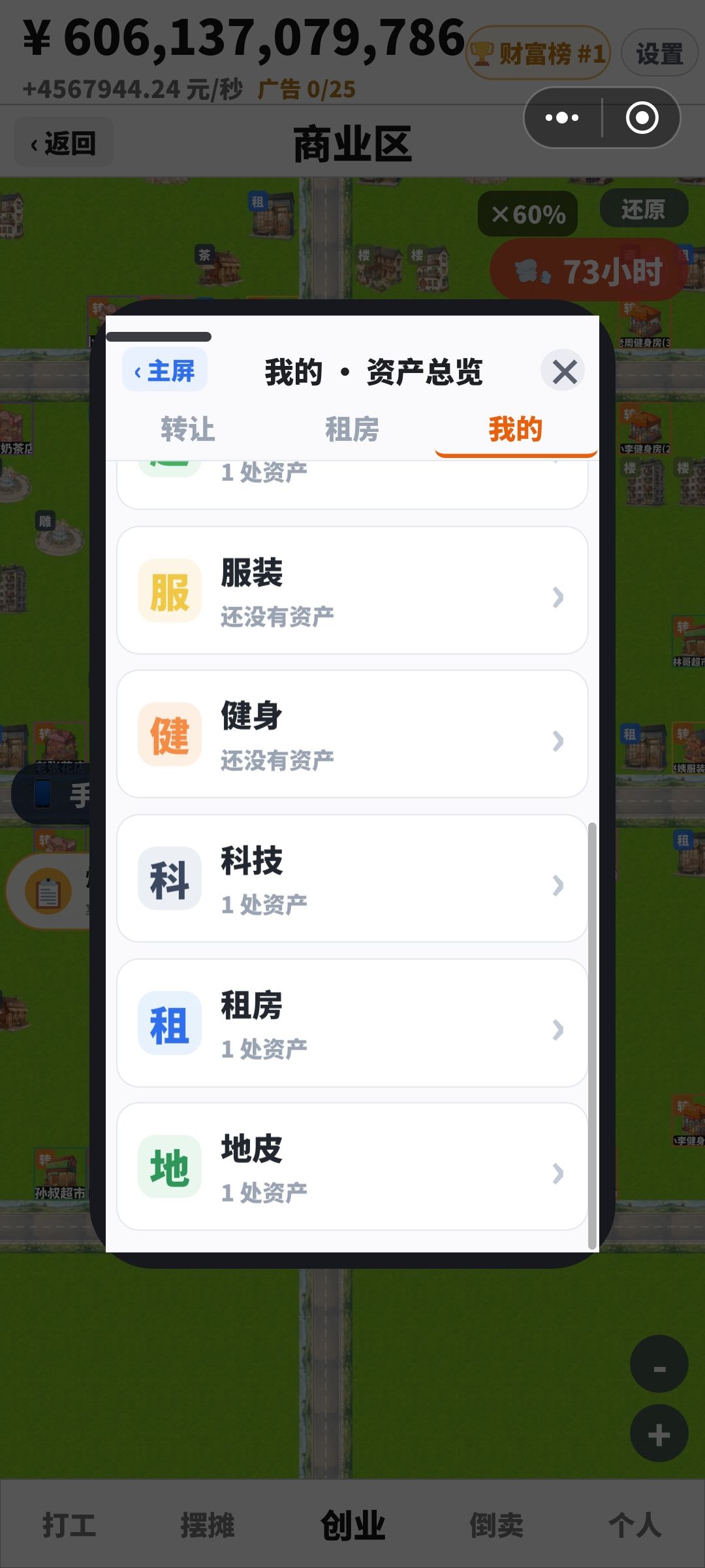 顶级富海 1