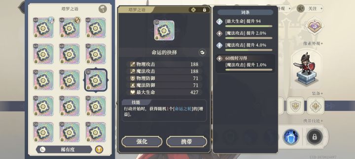 极品巨坑野生塔罗截图