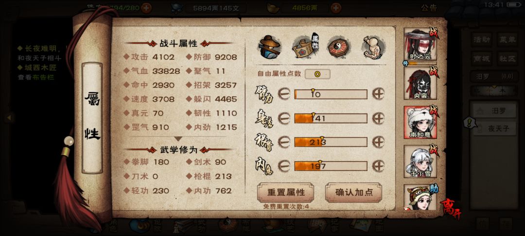夜天子怎么打 6