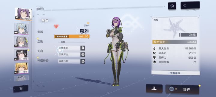 入坑买的自抽号，听说蓝闪强度不错，要不要抽还是等周年庆抽里芙截图