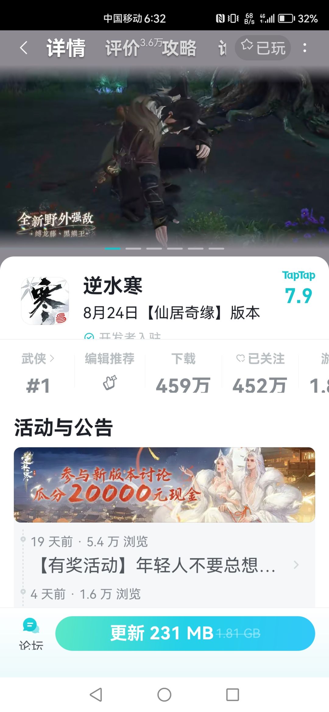 流量玩家 1