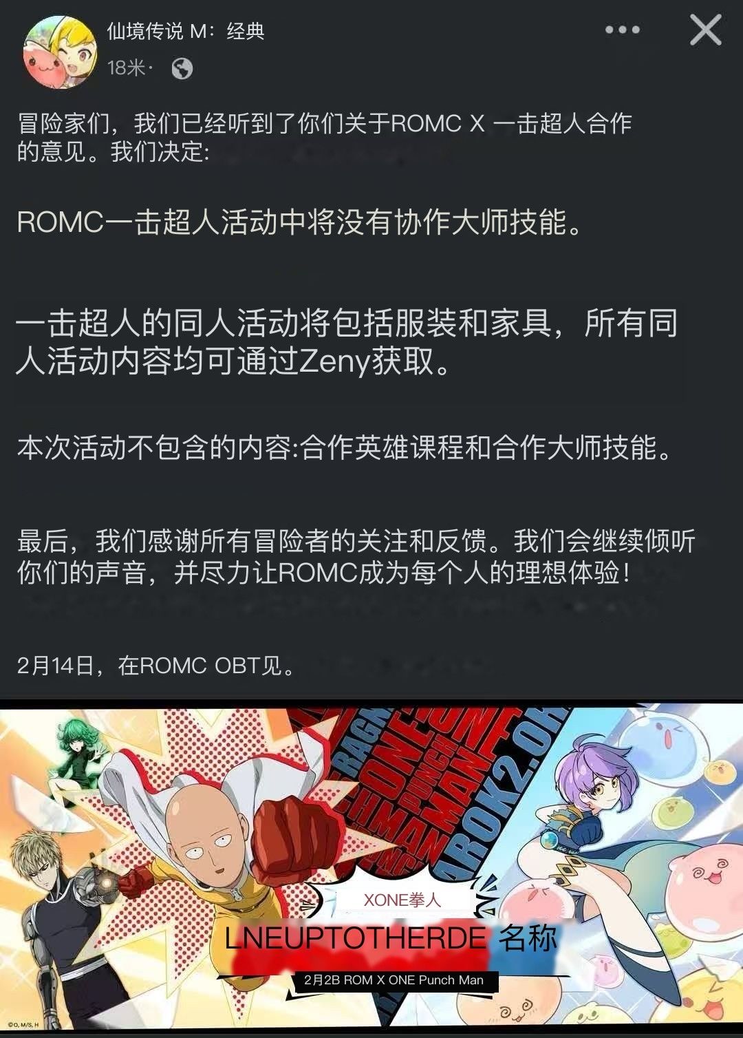 还是我们国服策划嘴硬 2