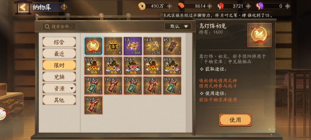 大佬们限时自选怎么选啊,不知道怎么玩了 12