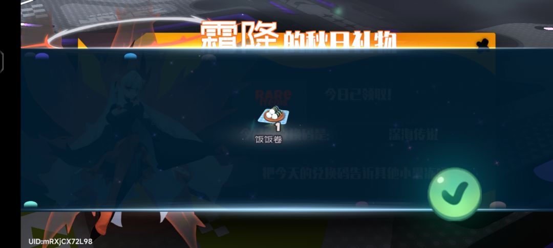 7.07霜降兑换码 3