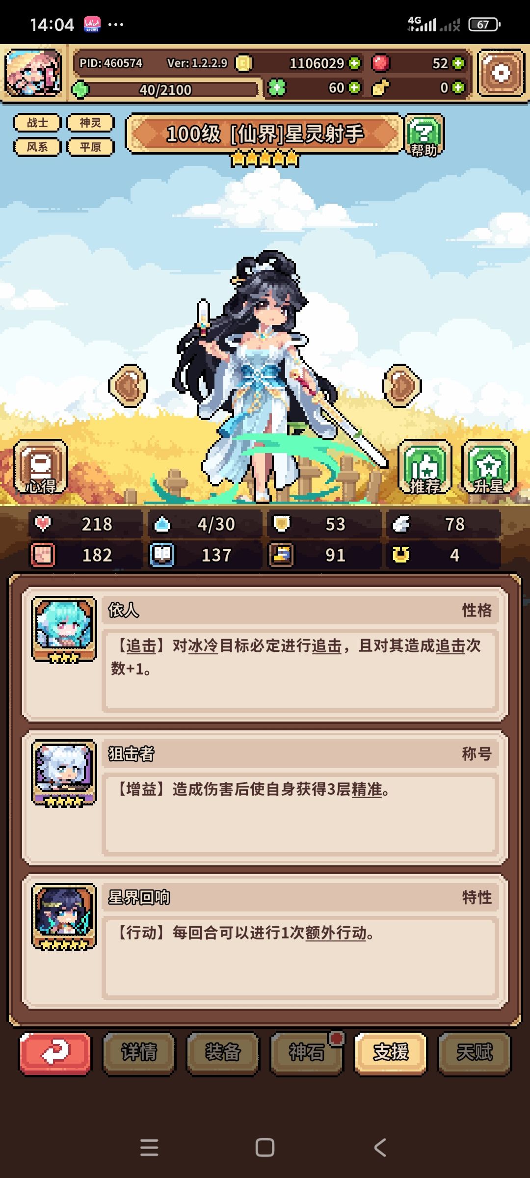 想再练个c 6