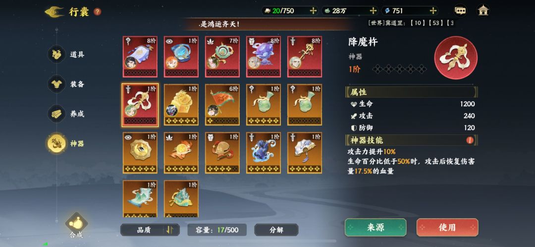 目前阵容,第七天,现在该怎么发展? 1