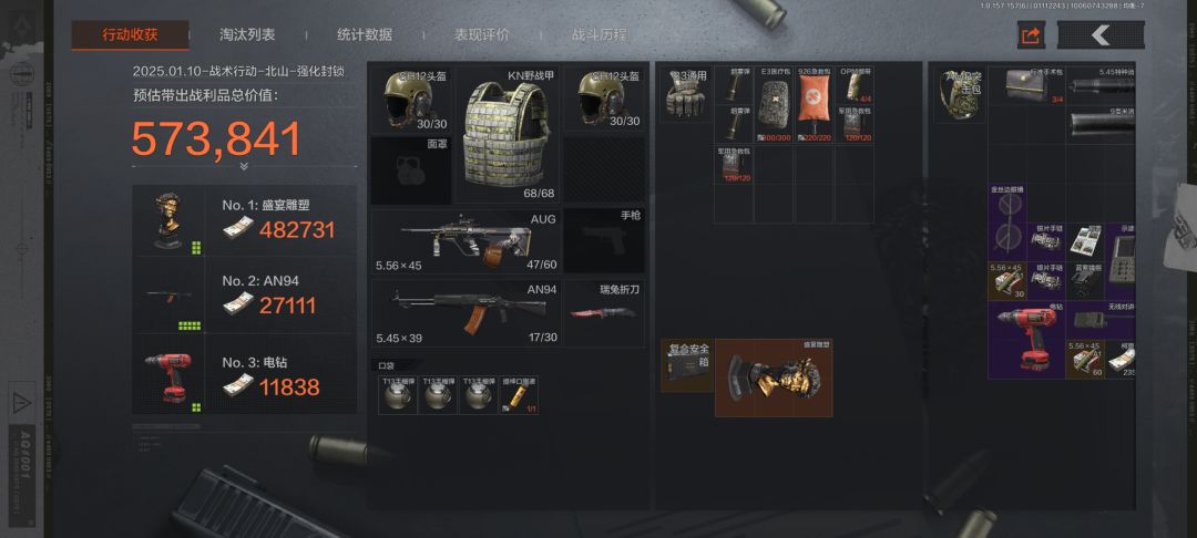 暗区北山摸金流 3