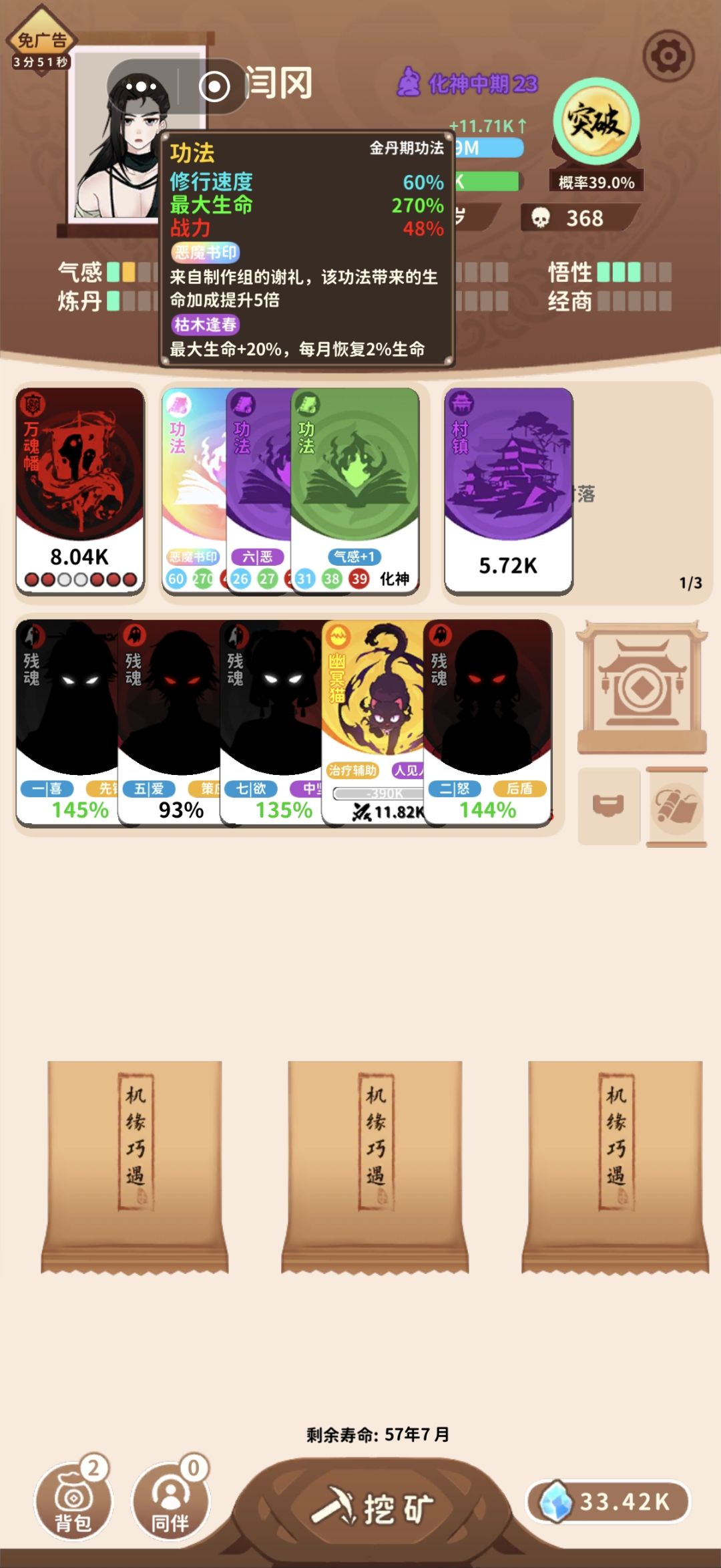 新人玩,遇到个奇怪的功法 1