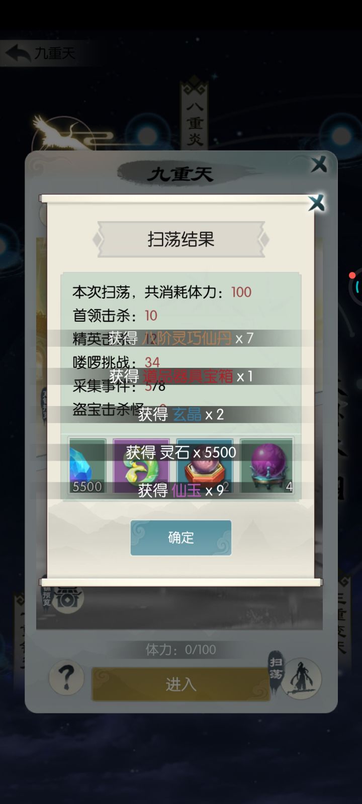 【国庆存档】国庆节快乐!截图