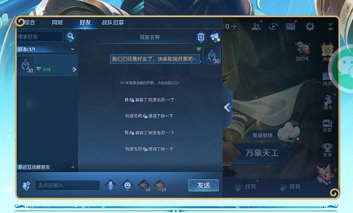 没事研究了一下提示语和好友这边的功能,提示语现在也更新了不少。截图