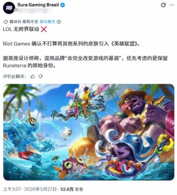 重磅！拳头确认LOL永不联动！