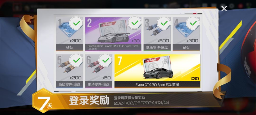 入坑13天,终于极速车神 1