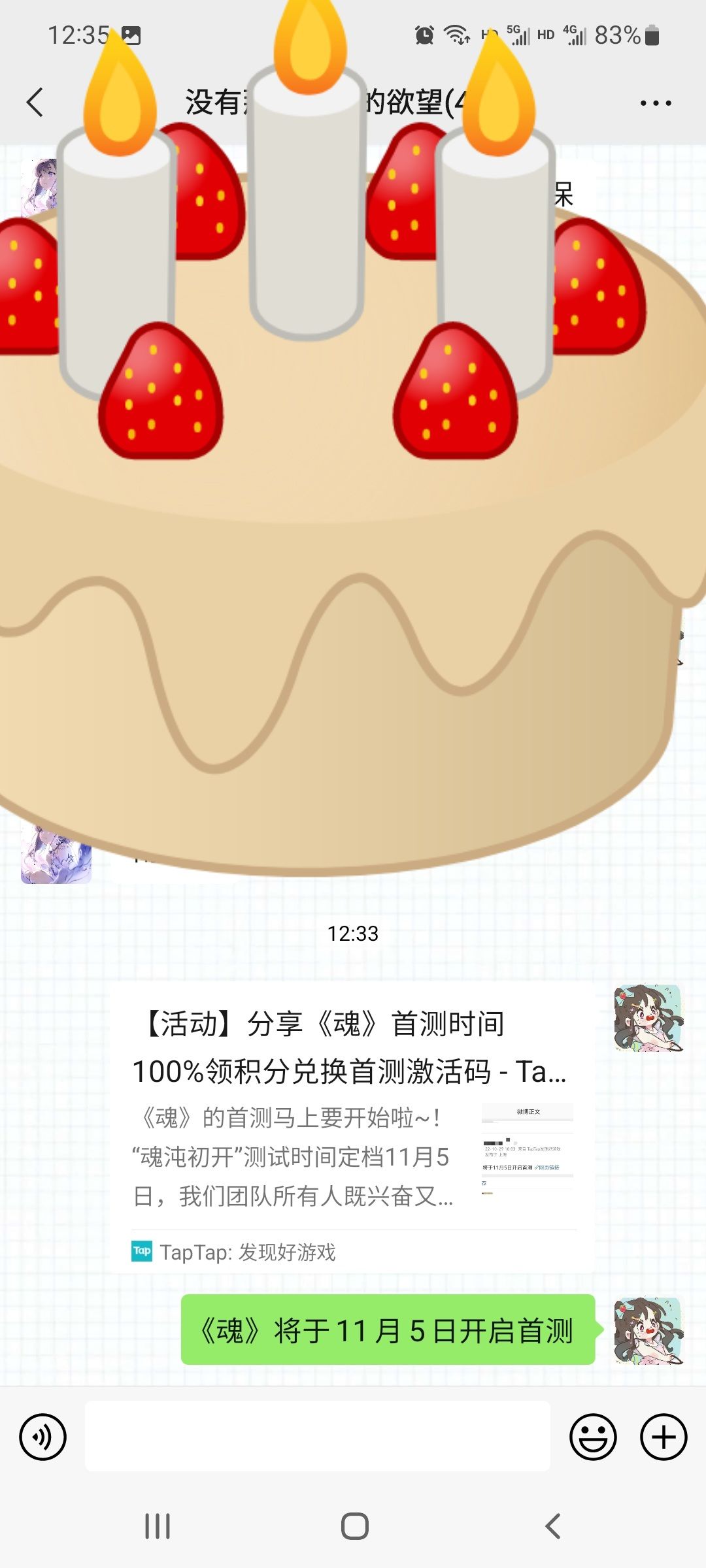 动态图片 4