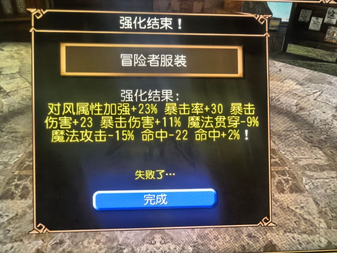 萌新炸魔 2