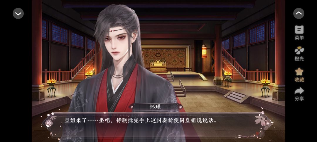 长公主在上 2