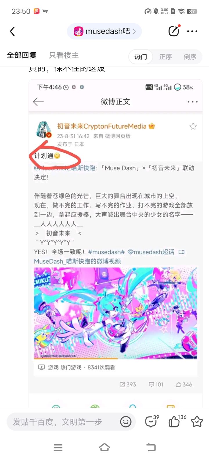 给人家官方整不会了截图