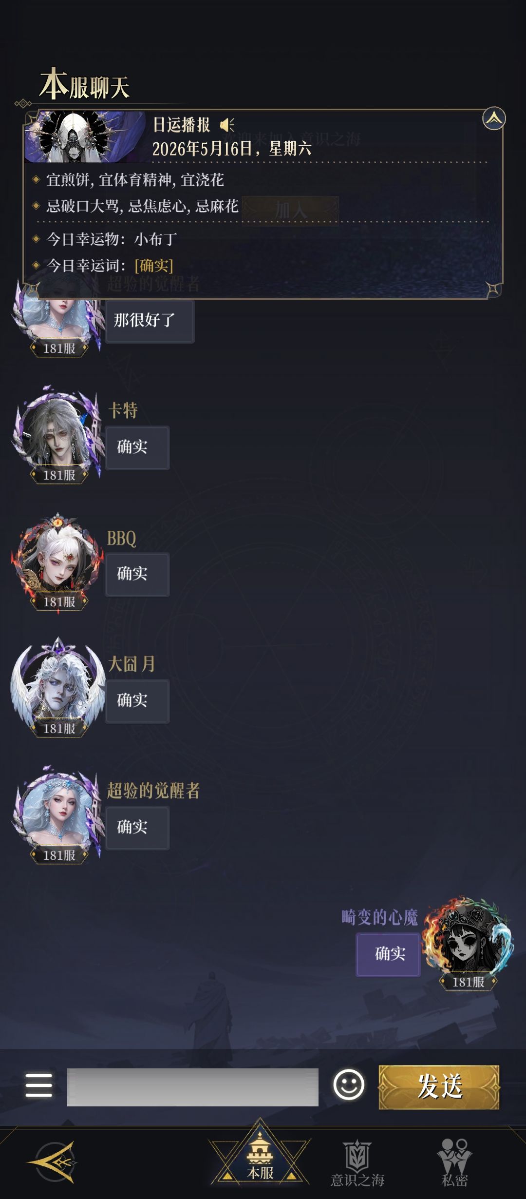 聊天里,每天的播报这东西有啥用? 1