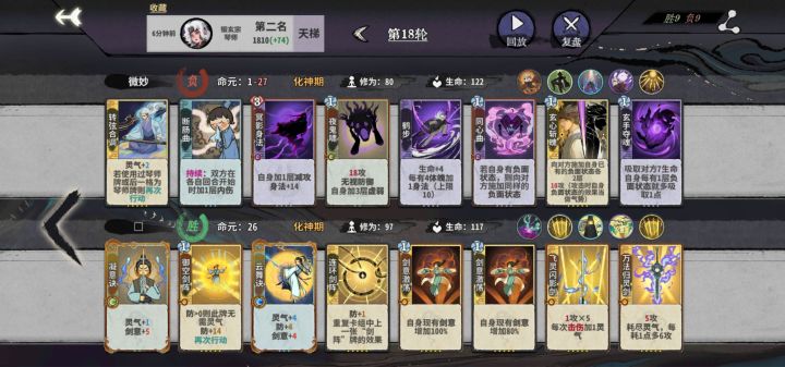 琴布怎么解决这个对手截图