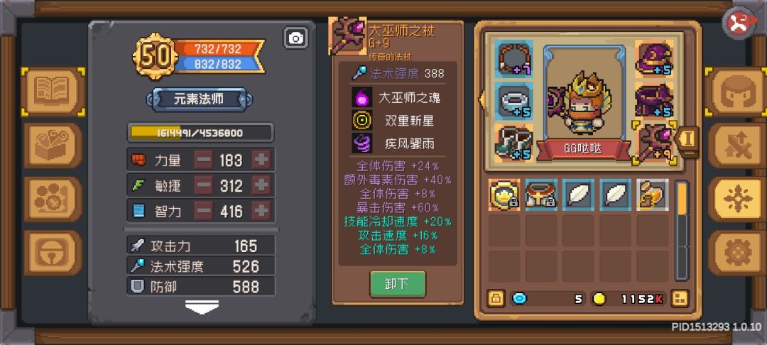 毕业法杖 1
