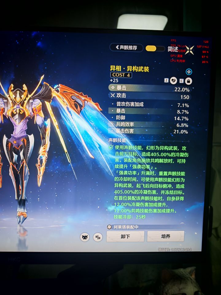 #游戏日常 家人们哪个好截图