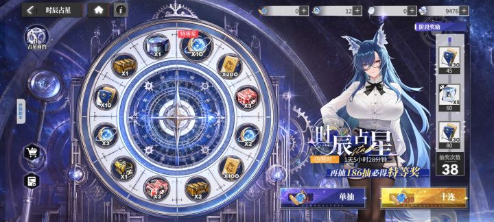 38抽12个星星截图