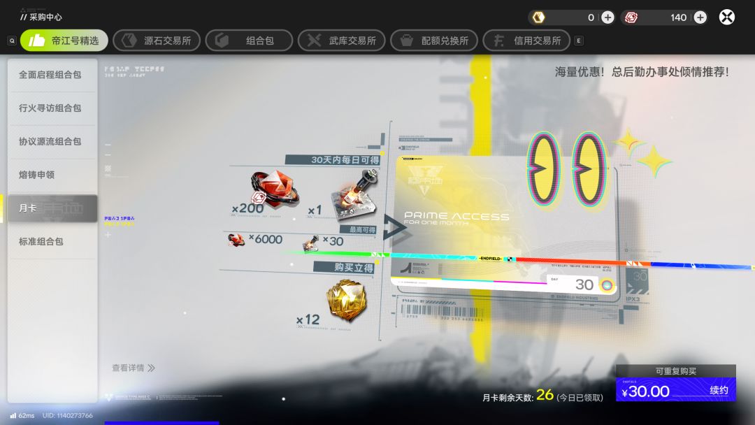 力竭了 2