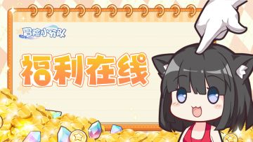 福利在线 | I人E人大乱炖，周四礼包已到位~