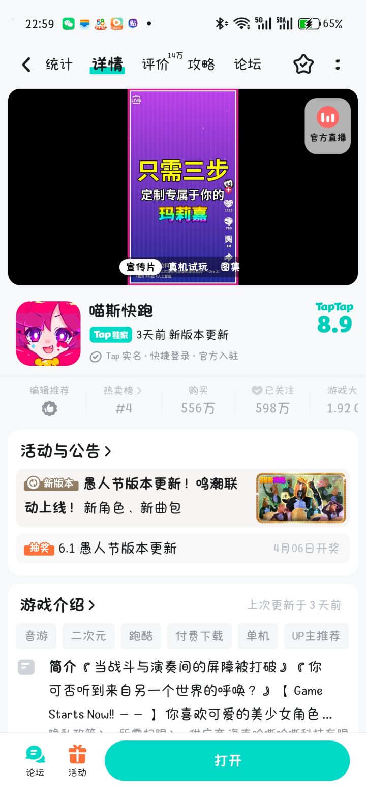 TapTap