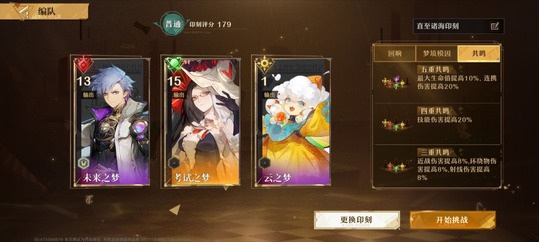 材料副本怎么编辑队员啊 2