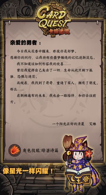 第一封信|感谢您的陪伴-艾琳