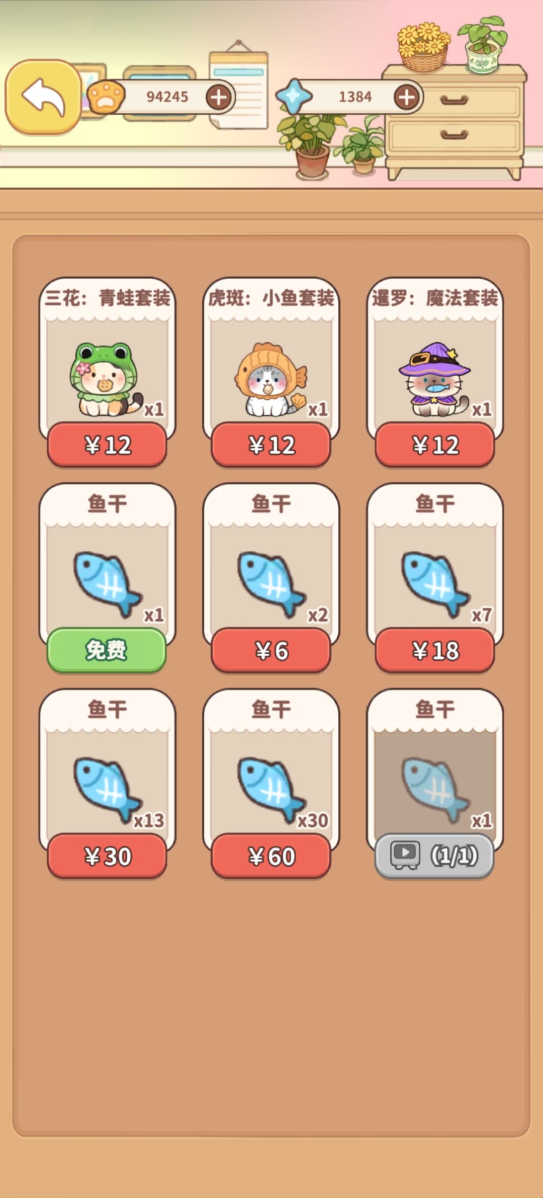 鱼鱼鱼? 1