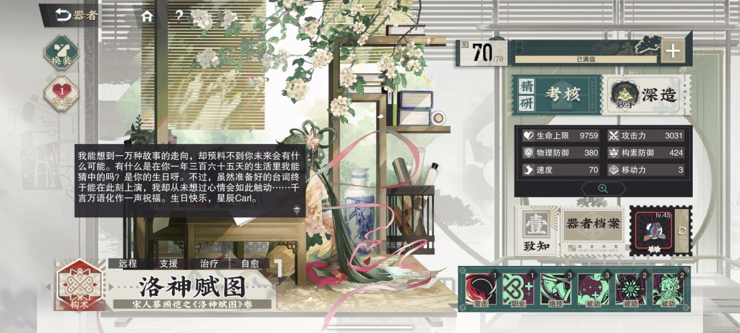 哭了哭了哭了！游戏策划这手玩的感动到我了 2
