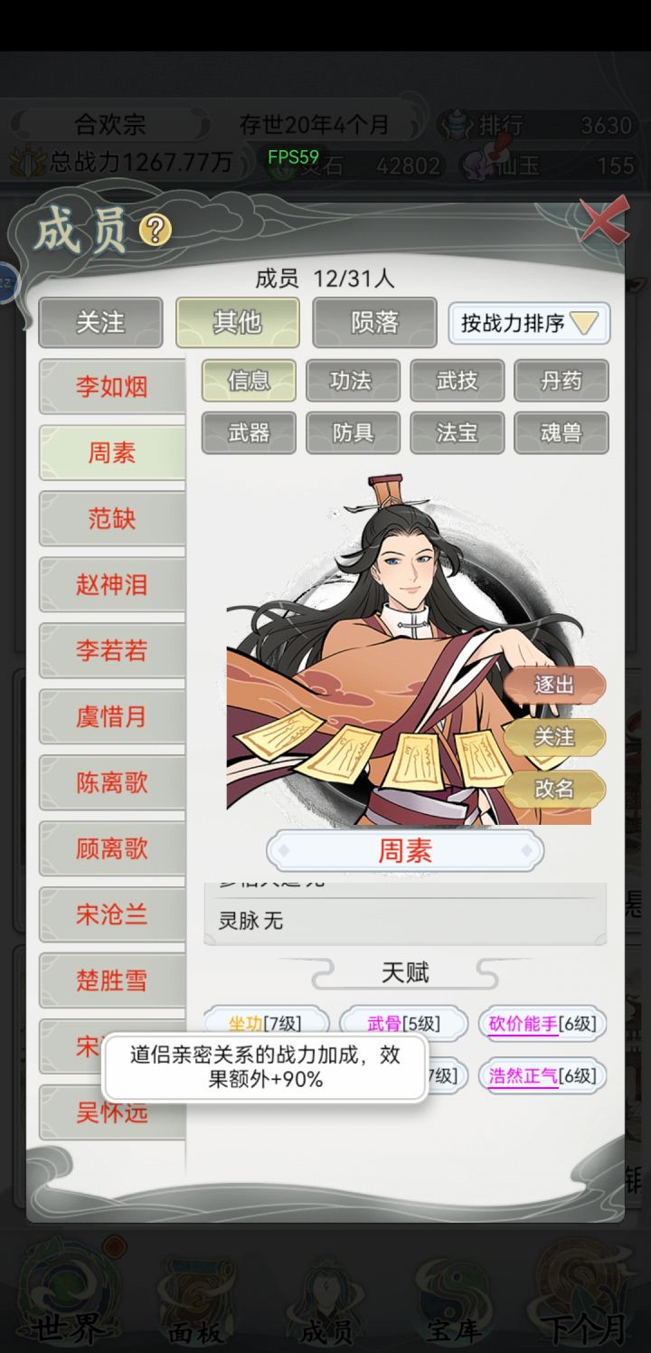 他真的好恋爱脑啊截图