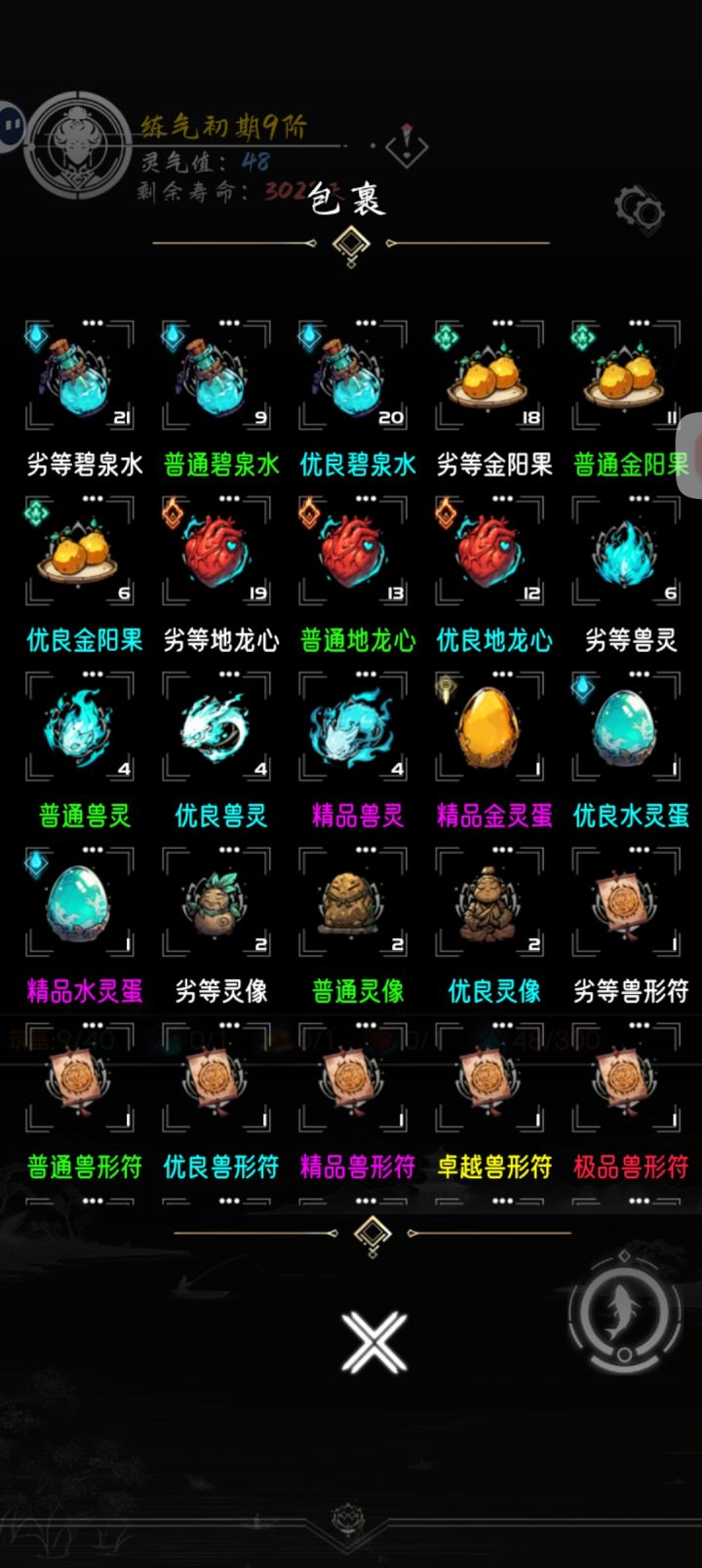 注灵?截图