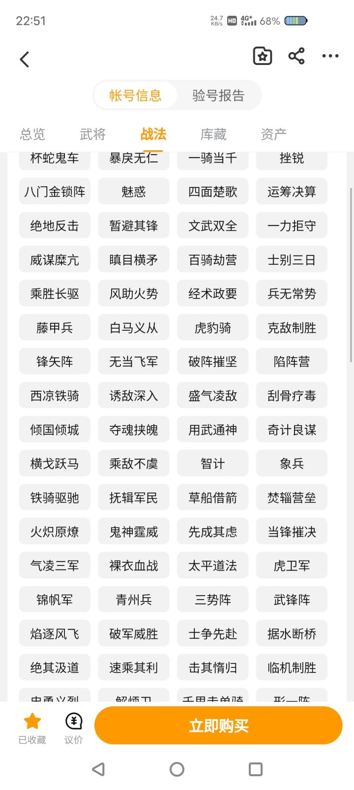 在线等急截图