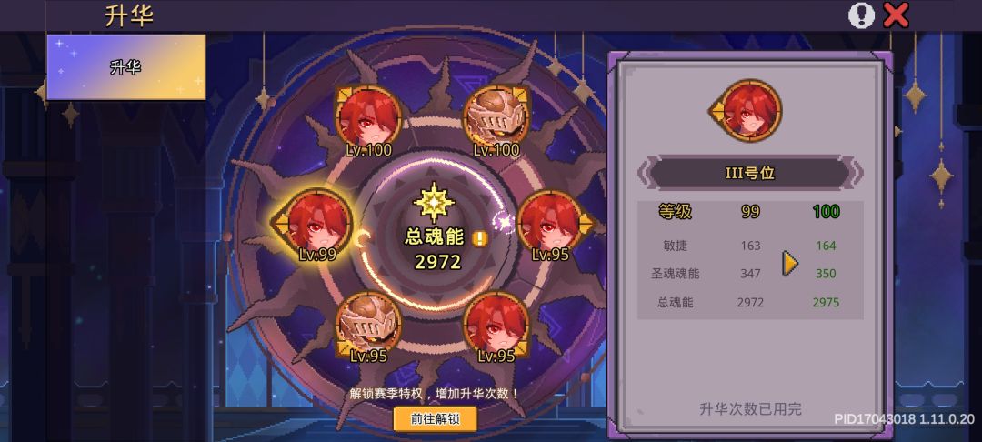 吃柠檬的元气骑士前传 2