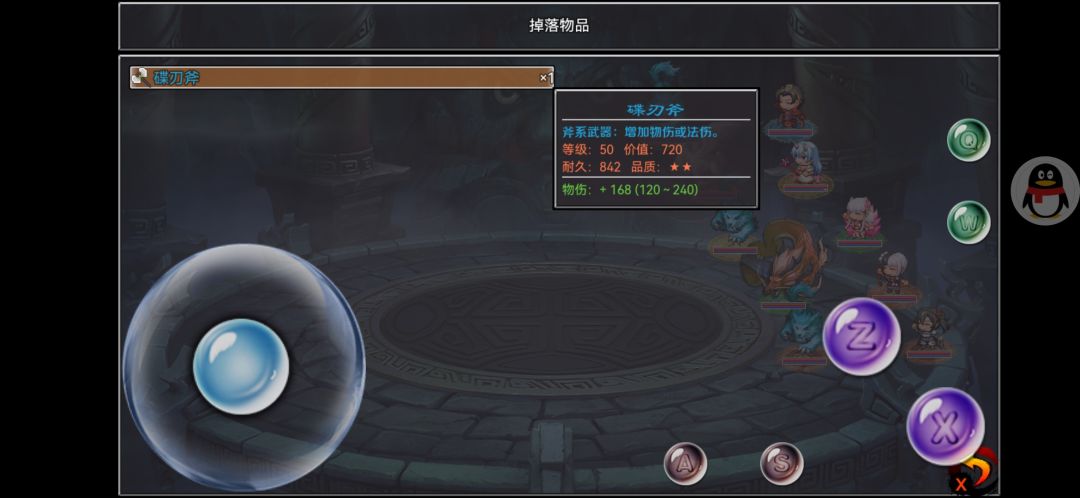 装备获得截图