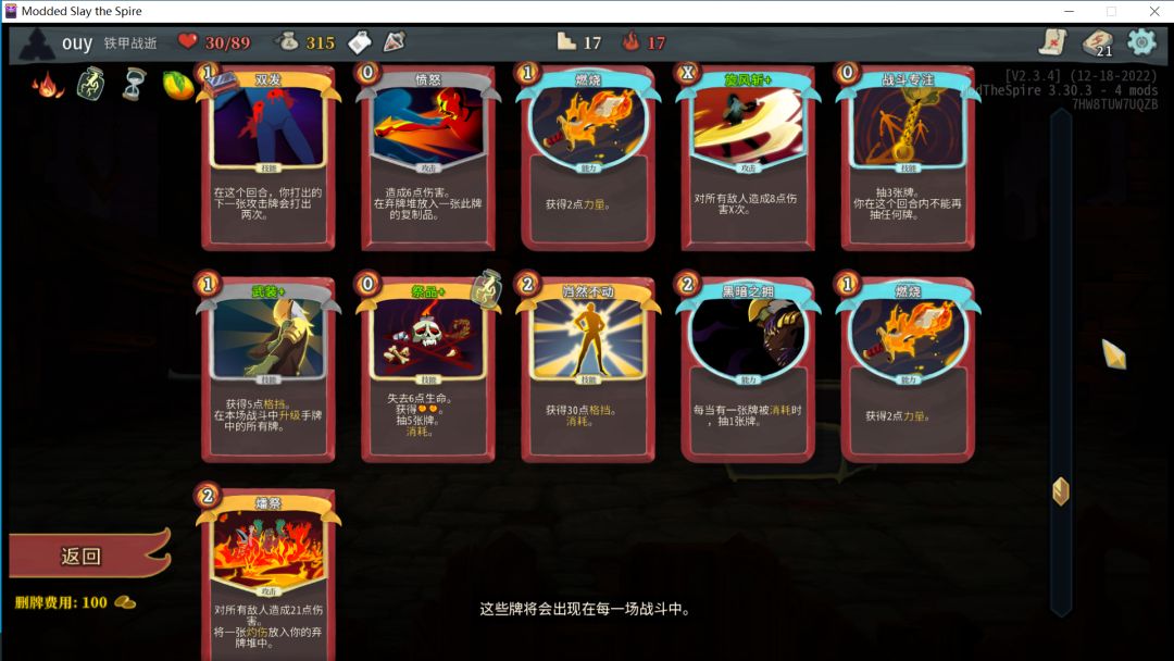异蛇之眼这个遗物什么时候可以拿啊 1