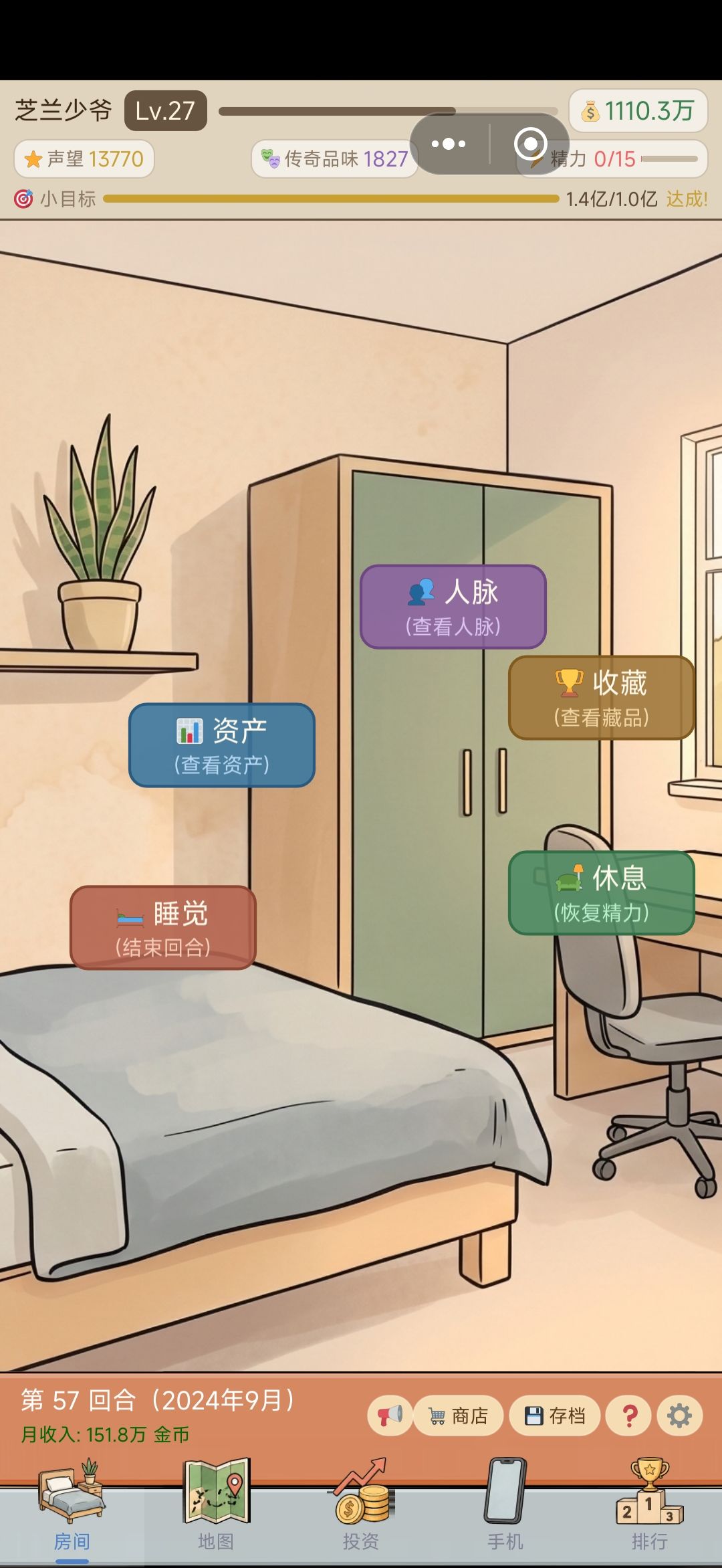 穿梭在各个模拟器的女人 1