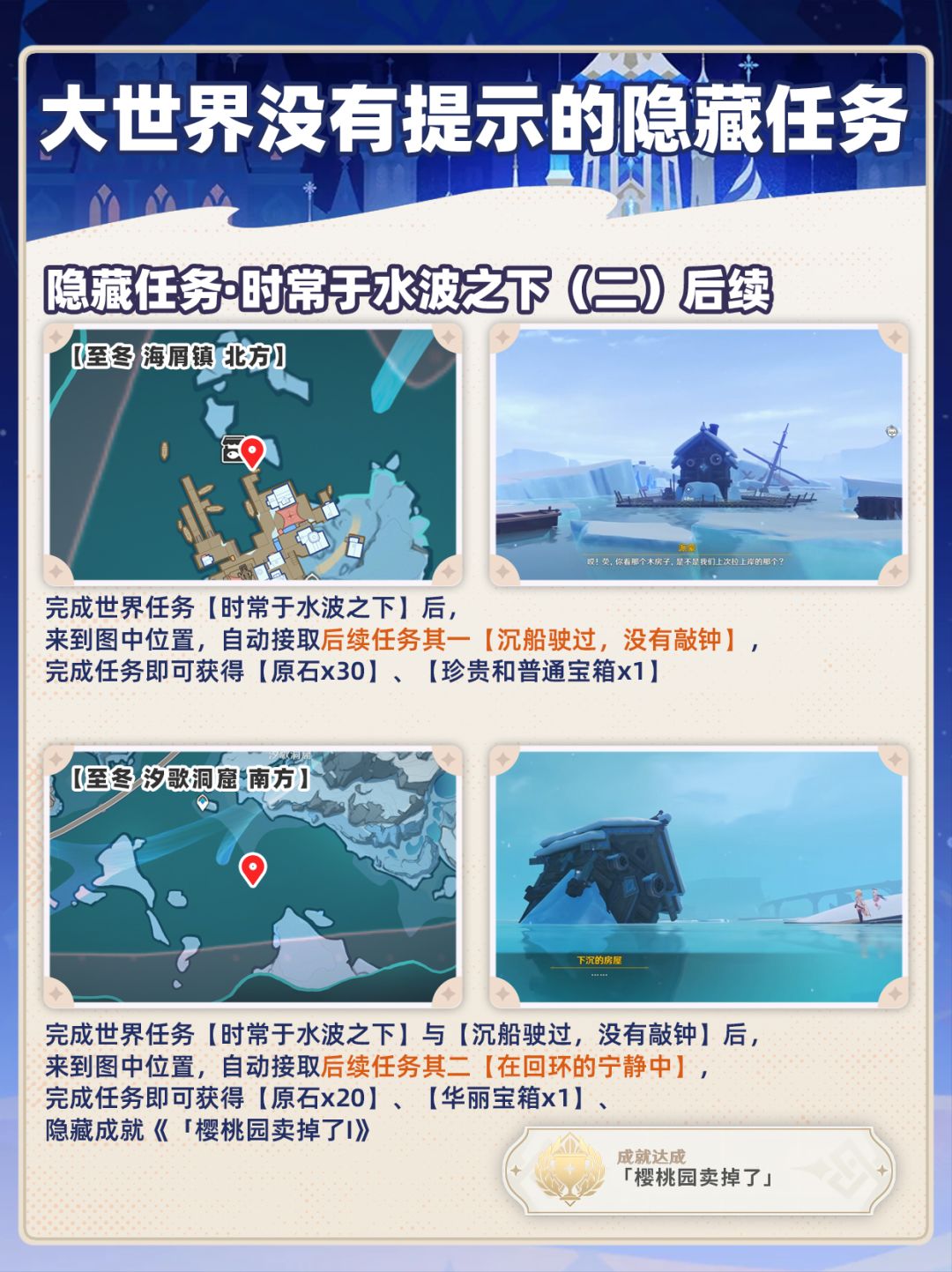 【V7.1】十个无提示隐藏任务!你都不会触发 4