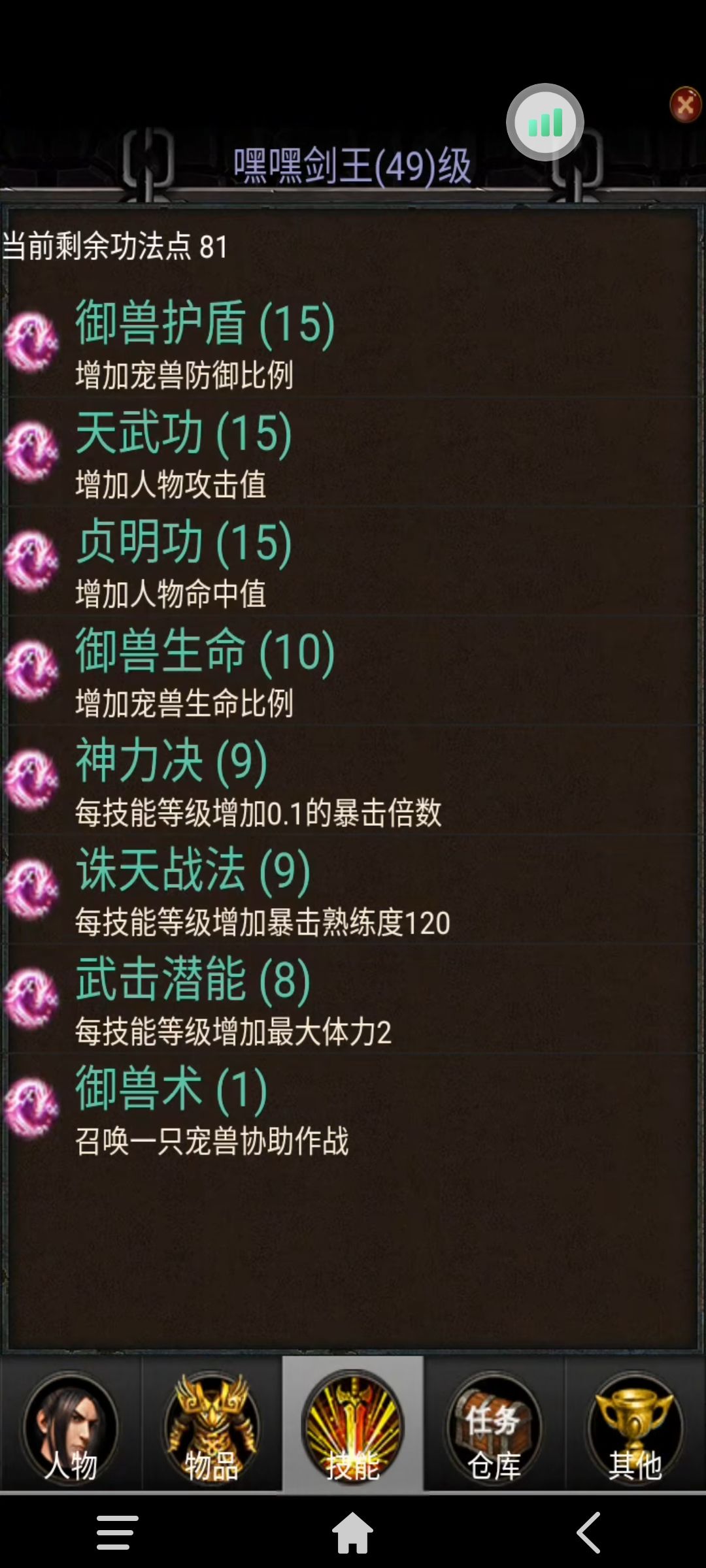 一款值得玩的游戏,继续肝 2